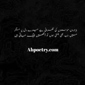 2 line Sad Urdu Poetry | Sad Shayari 