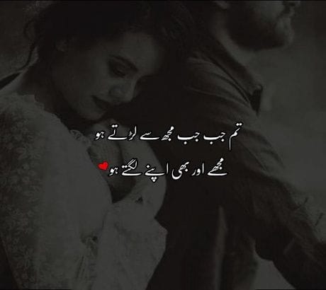 lara Romantic poetry in Urdu