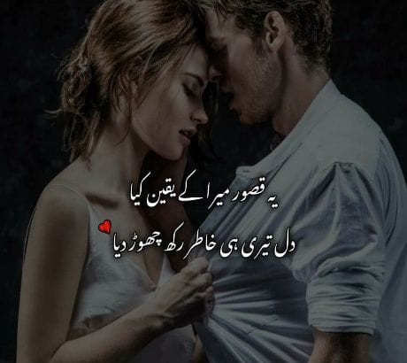 dil Romantic poetry in Urdu
