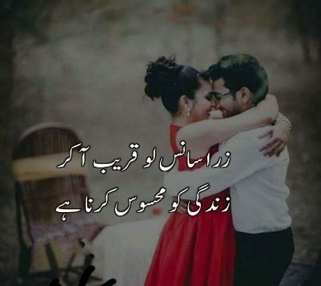 Romantic poetry in Urdu