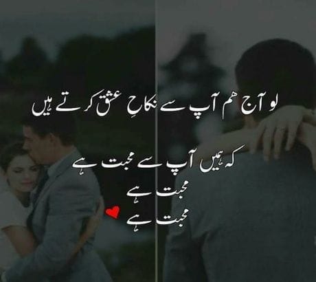 hum ap say nikah 
Romantic poetry in Urdu