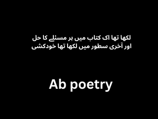 Urdu Poetry Text with Pics