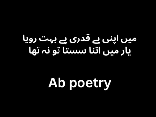 urdu text poetry 