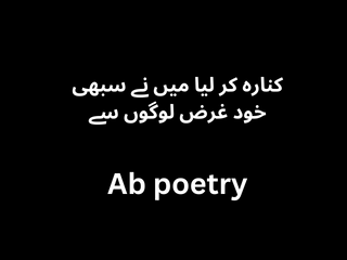 urdu text poetry 