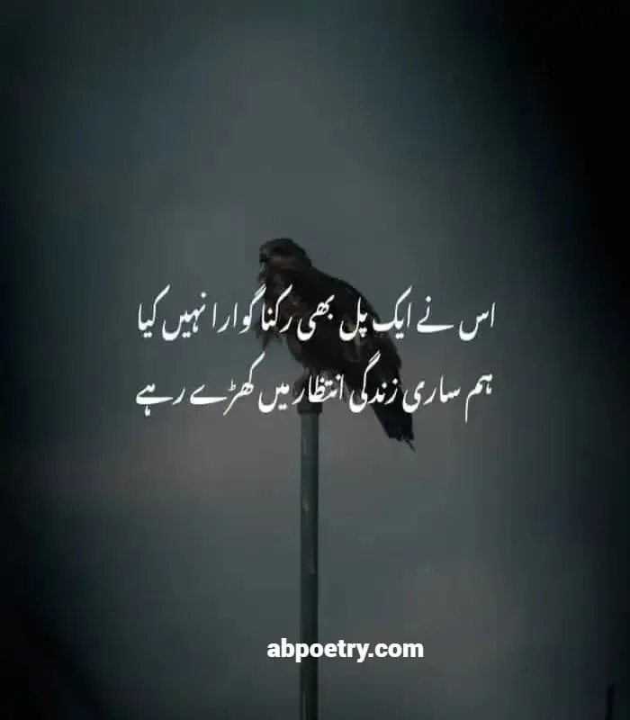 intezar poetry in urdu